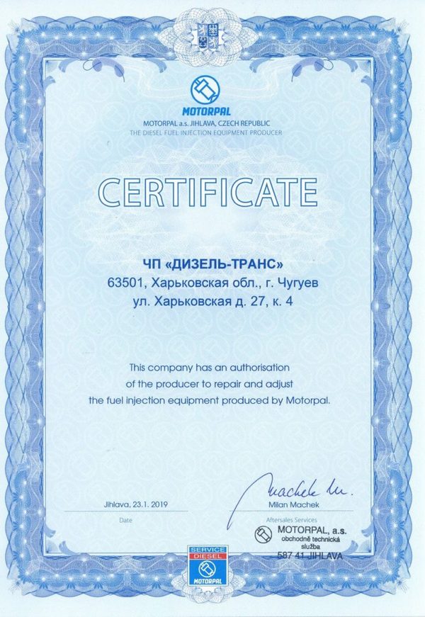 Сертификат авторизованного центра Motorpal a.s.